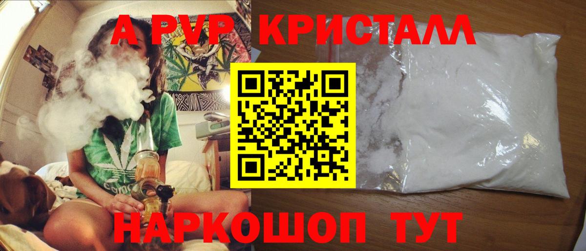 Альфа ПВП Соль  Вход с VPN  Кувандык  APVP мука 