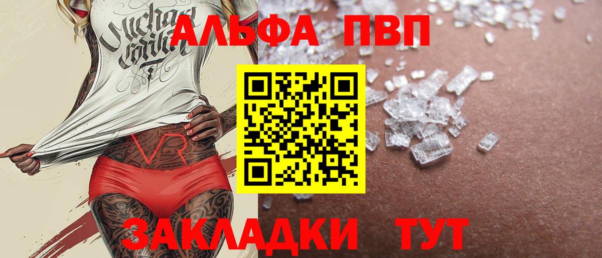 APVP мука Кувандык