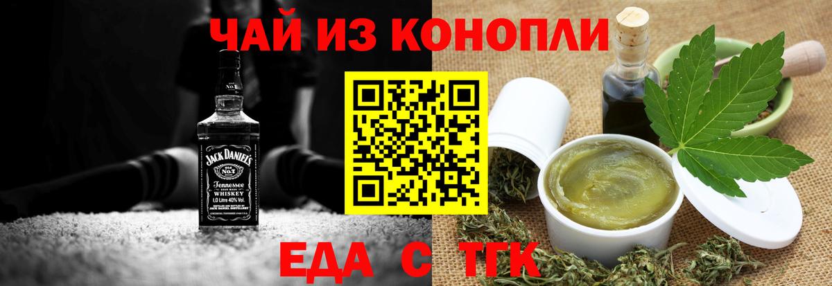 Кувандык  Печенье с ТГК марихуана  Вход с VPN 