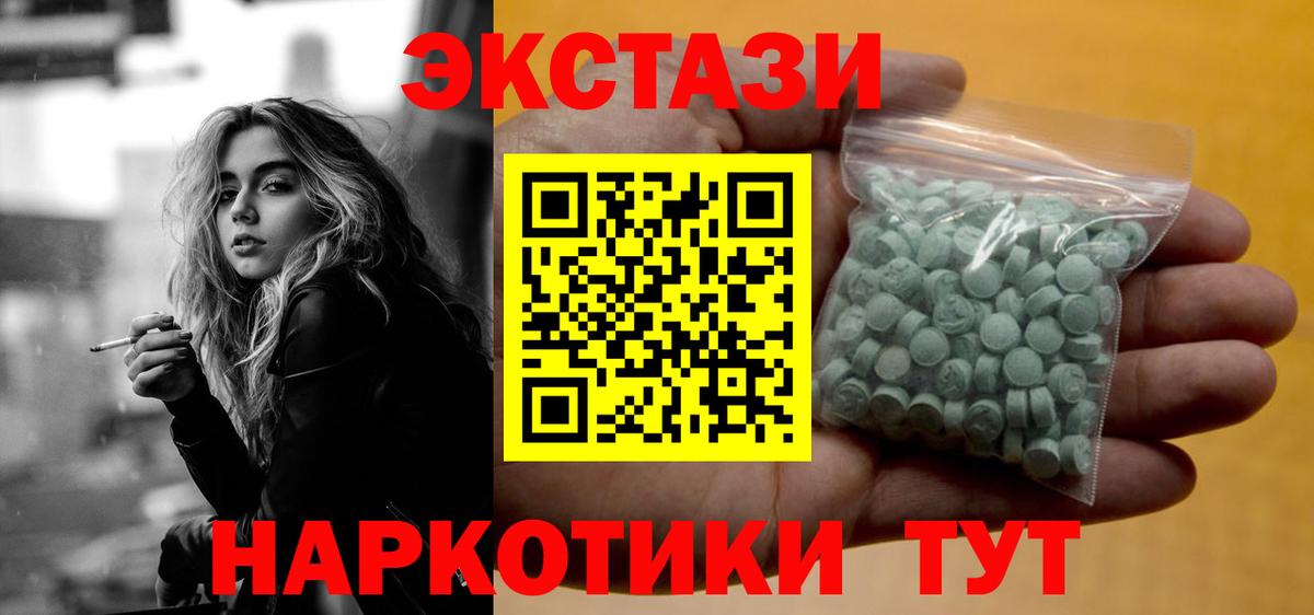 Экстази Cube  дарк нет состав  Экстази  Кувандык  Вход с VPN 