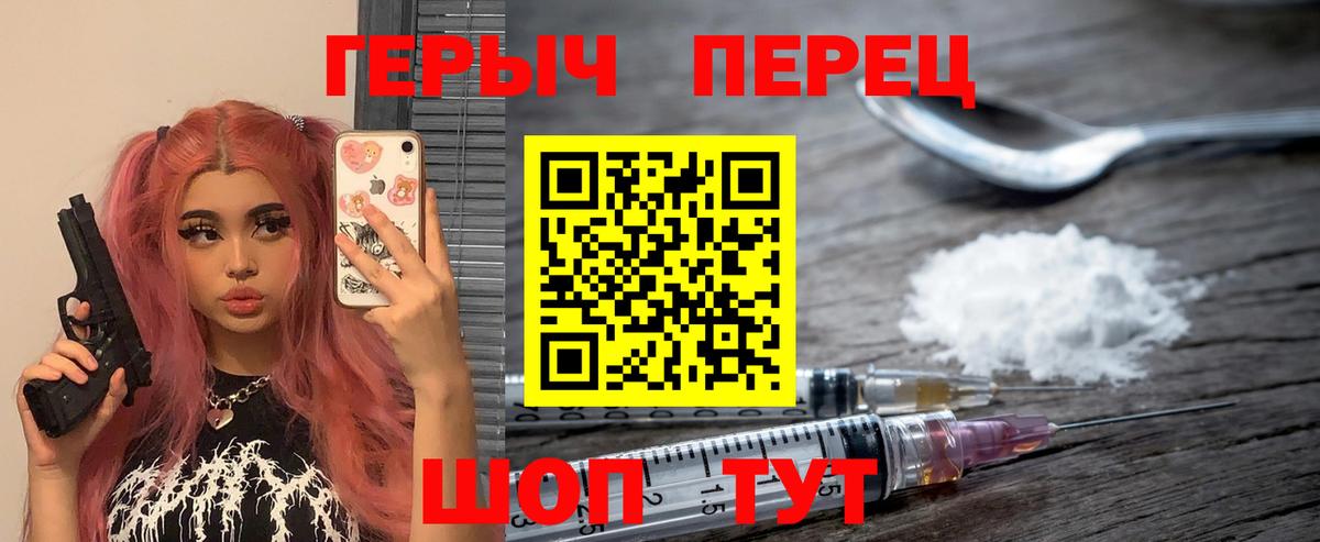 Героин герыч  Вход с VPN  Кувандык 