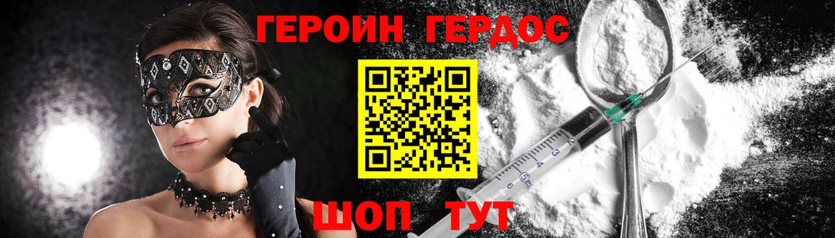 Героин афганец Кувандык