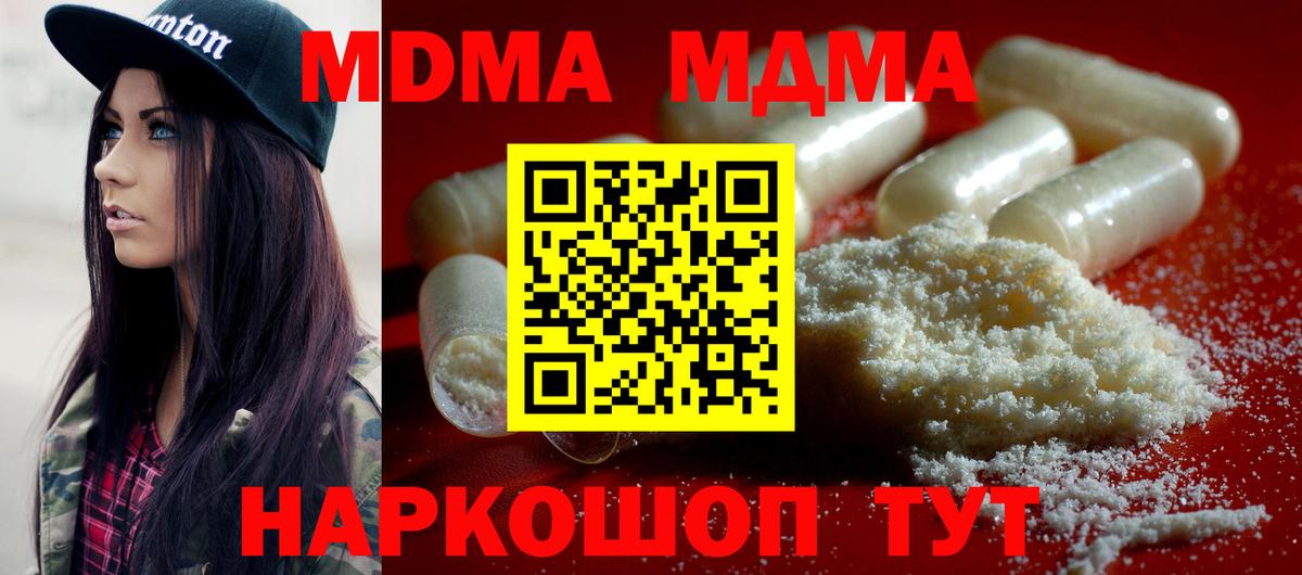 МДМА Molly Кувандык