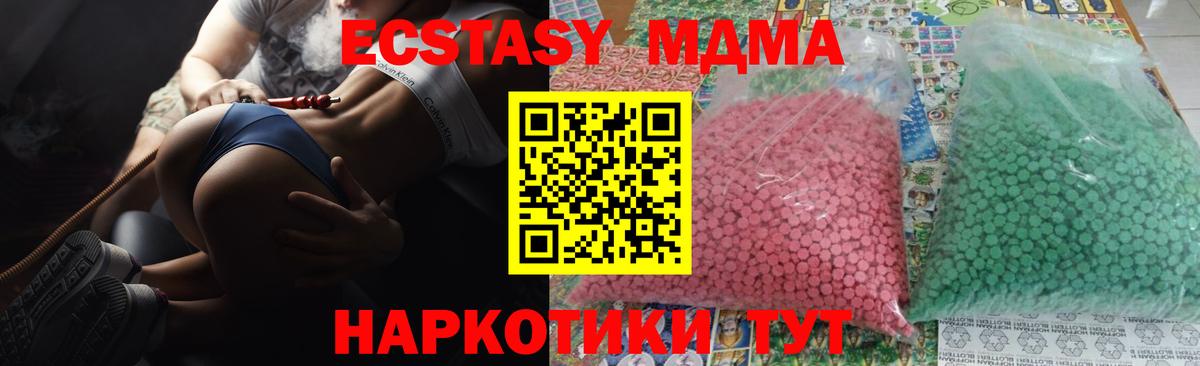 Кувандык  МДМА  Вход с VPN  МДМА VHQ  MDMA кристаллы 