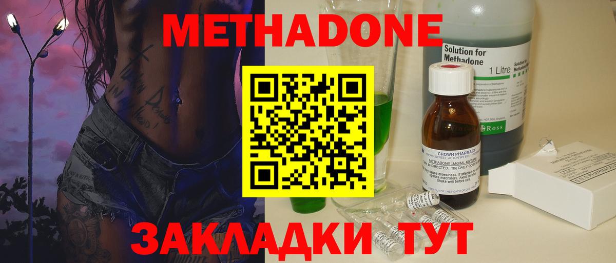 МЕТАДОН мёд  Метадон мёд  Вход с VPN  Кувандык 