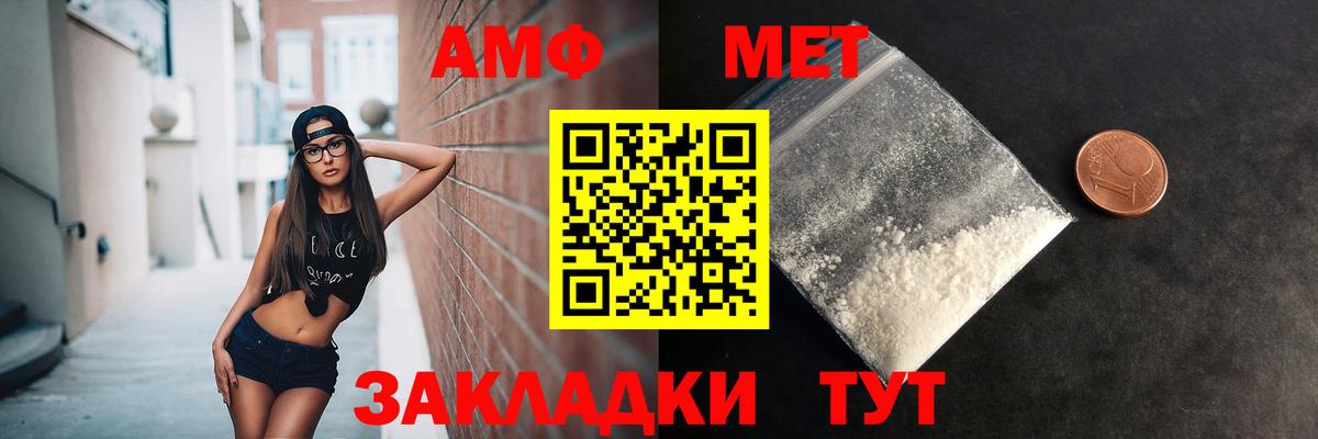 Первитин мет  Первитин мет  Вход с VPN  Кувандык 