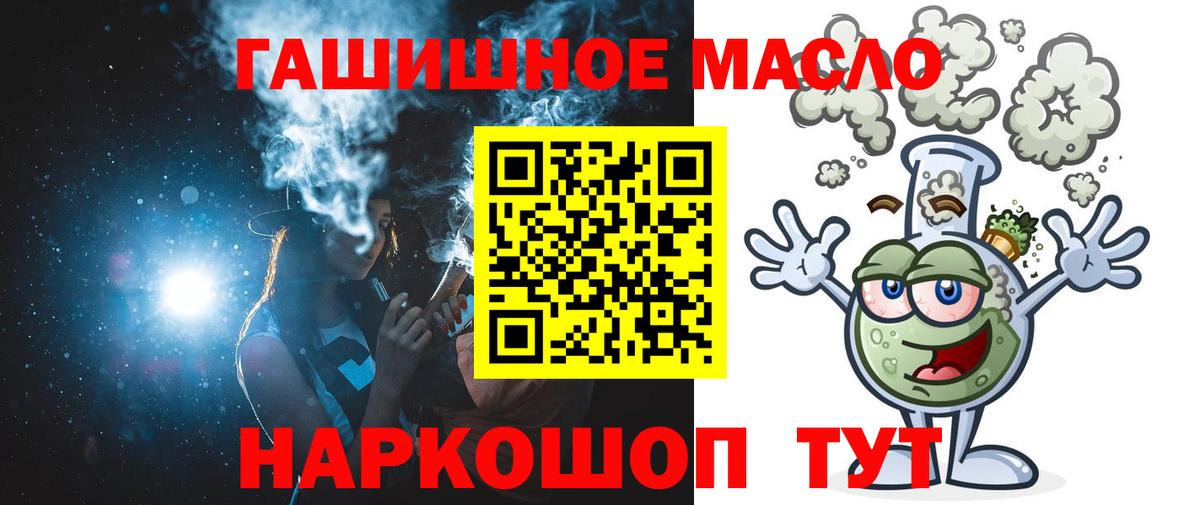 ТГК концентрат  Вход с VPN  ТГК вейп  Кувандык 